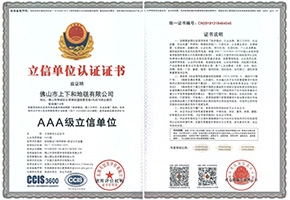 立信單位認(rèn)證證書