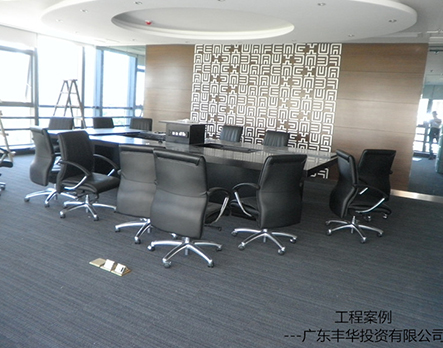 廣東豐華投資有限公司辦公地毯工程