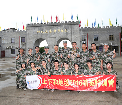 2016精英特訓(xùn)營(yíng)