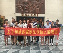 順德博物館游|上下和地毯