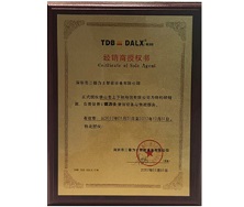 德力士清潔設(shè)備經(jīng)銷(xiāo)商授權(quán)書(shū)