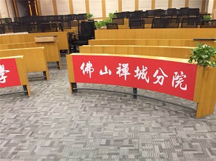 辦公地毯工程-格局商學(xué)院張槎分院
