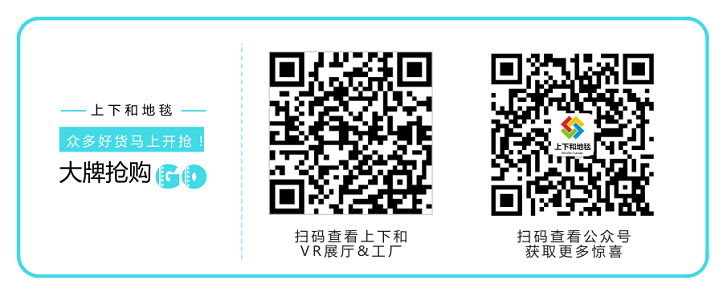 地毯廠家聯(lián)系方式