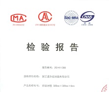 辦公方塊地毯阻燃檢驗(yàn)報(bào)告