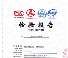 酒店阿克明斯特地毯檢驗(yàn)報(bào)告