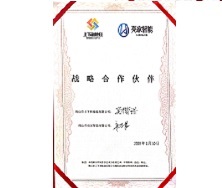上下和地毯與亮家智能組成戰(zhàn)略合作伙伴