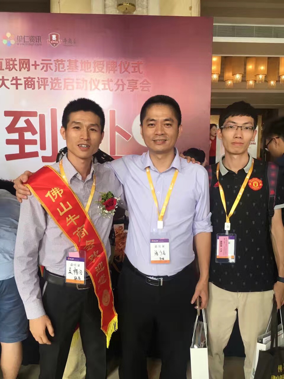 上下和地毯吳總與佛山友易潘總合照