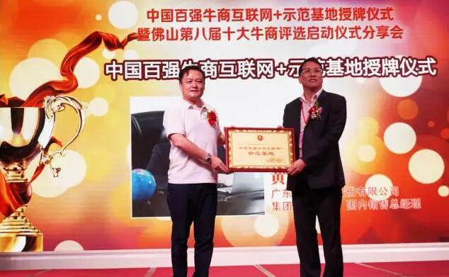 現(xiàn)場授牌