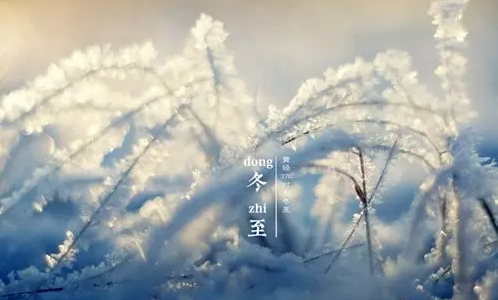 佛山上下和地毯祝賀冬至快樂(lè)