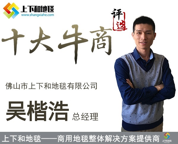 吳楷浩牛商評(píng)選