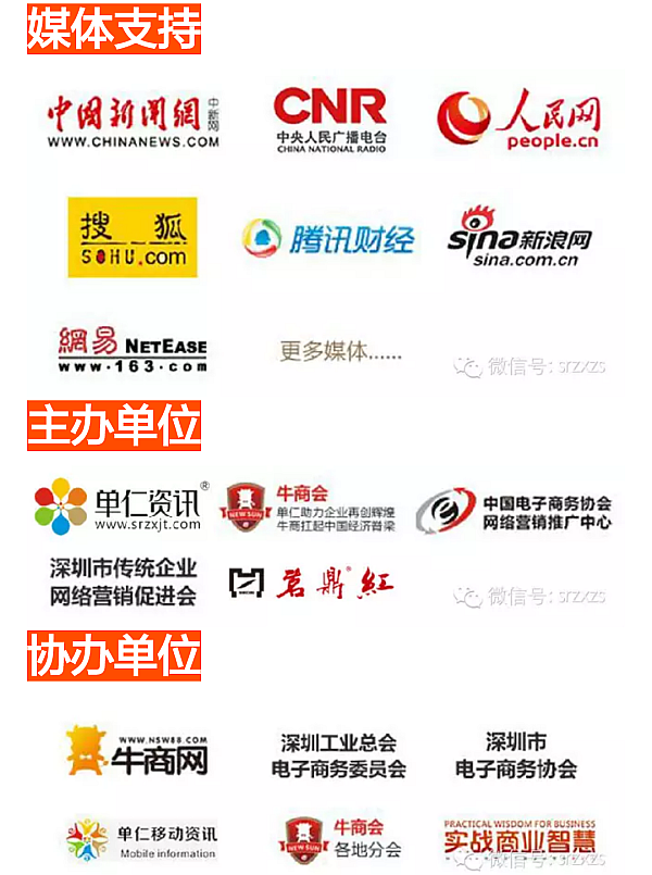 路演現(xiàn)場(chǎng)新聞媒體嘉賓