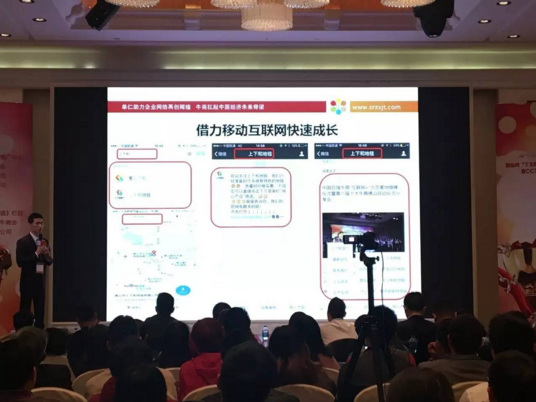 借力移動互聯(lián)網(wǎng)快速成長