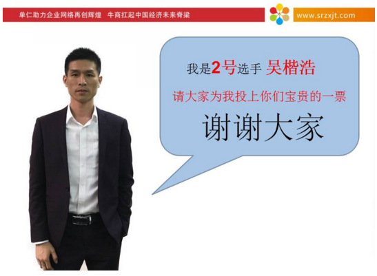 我是吳楷浩