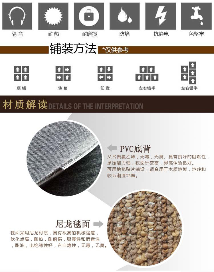 地毯質(zhì)量對(duì)比