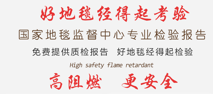 防火阻燃過消防標(biāo)準(zhǔn)