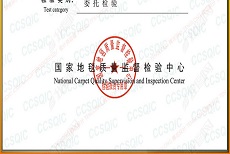 怎么去判斷地毯質(zhì)量的好壞_地毯質(zhì)量的標(biāo)準(zhǔn)是什么_專家?guī)湍闫平怆y題