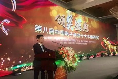 上下和地毯榮獲中國(guó)電子商務(wù)百強(qiáng)牛商