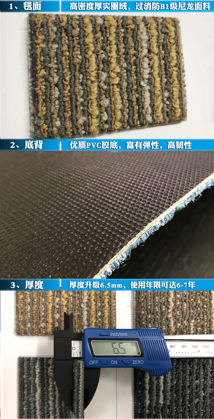 pvc阻燃方塊地毯