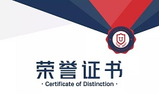 上下和地毯榮獲“廣東省守合同重信用企業(yè)”稱號