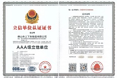 恭喜！上下和地毯榮獲佛山首家地毯