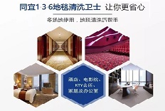 聽說地毯清潔很頭疼，看我們怎么幫您解決！