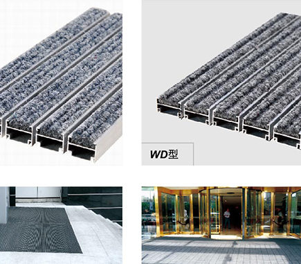 WDN&WD 辦公室鋁合金門口除塵地墊