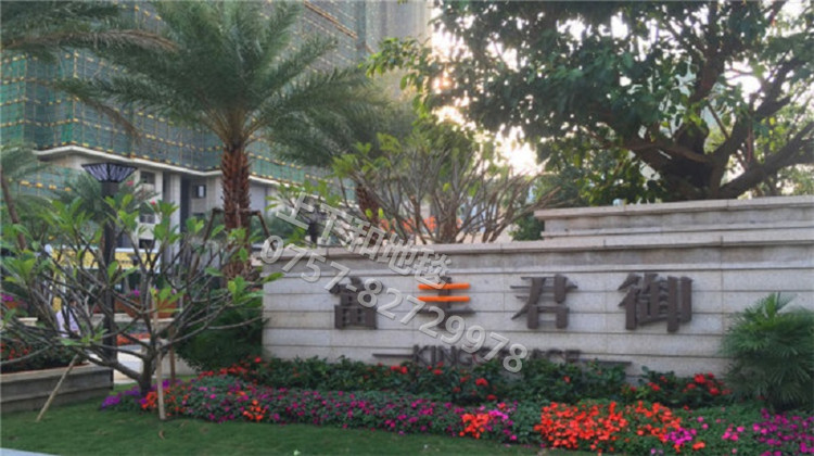 富豐君御家用地毯工程