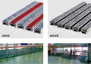 WDI&WDS 商場門口鋁合金防滑地墊