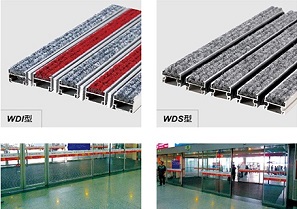 WDE&WDB 商場門口鋁合金除塵地墊
