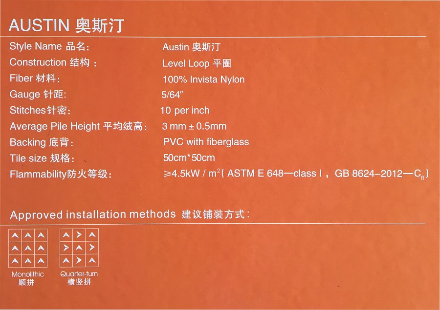 奧斯丁系列 會議室方塊地毯 產(chǎn)品參數(shù)