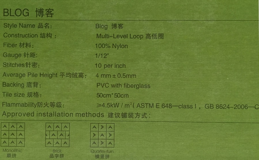 博客系列 會議室尼龍地毯 產(chǎn)品參數(shù)