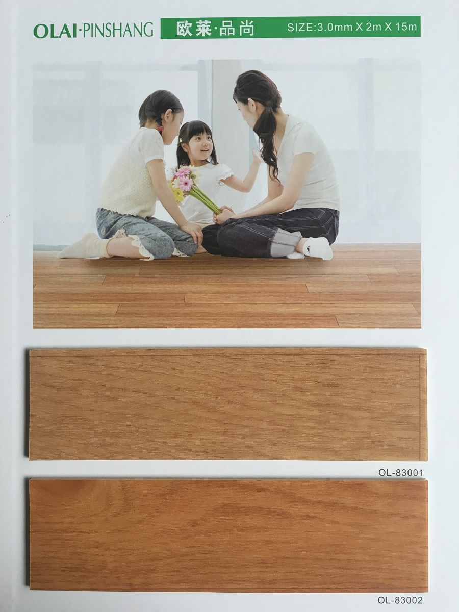 品尚系列-圖書館/醫(yī)院pvc卷材地板 木紋地板產(chǎn)品