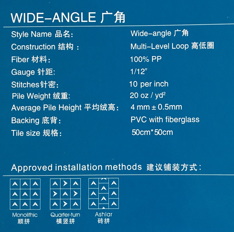 廣角系列 辦公室方塊丙綸地毯 產(chǎn)品參數(shù)