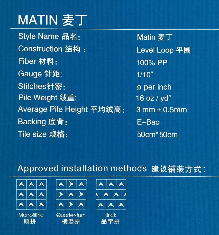 麥丁系列 辦公室丙綸方塊地毯 產(chǎn)品參數(shù)