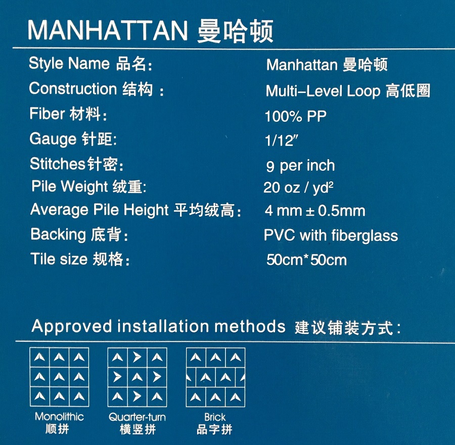 曼哈頓系列 辦公室丙綸方塊地毯 產(chǎn)品參數(shù)