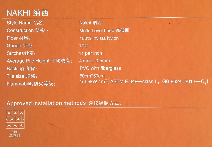 納西系列辦公室方塊尼龍地毯