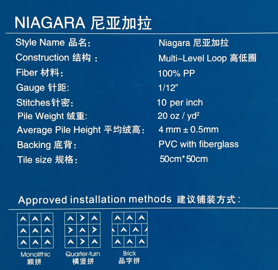 尼亞加拉系列 辦公室方塊丙綸地毯 產(chǎn)品參數(shù)
