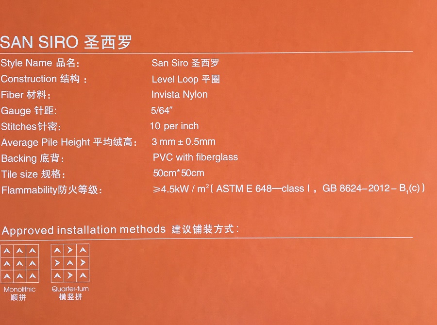圣西羅系列 辦公方塊丙綸地毯 產(chǎn)品參數(shù)