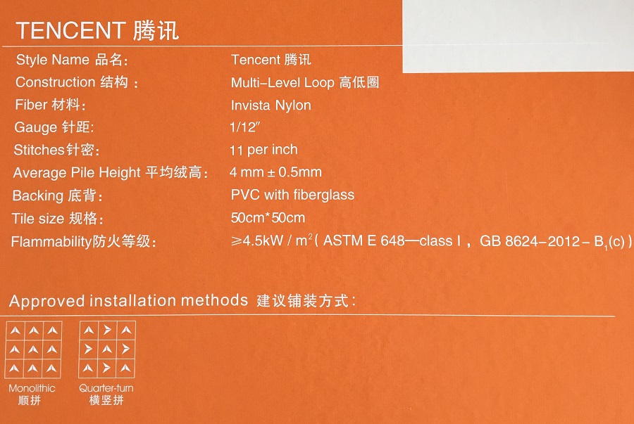 騰信系列 辦公室尼龍方塊地毯 產(chǎn)品參數(shù)
