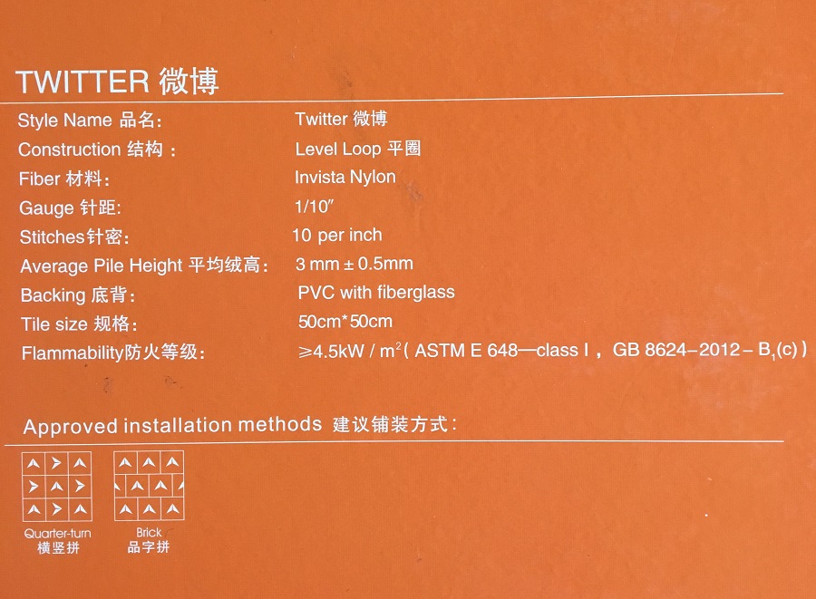 微博系列 辦公室方塊尼龍地毯 產(chǎn)品參數(shù)
