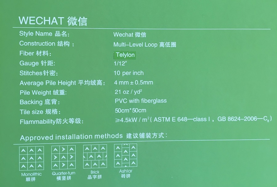 微信系列 辦公室方塊尼龍地毯 產品參數
