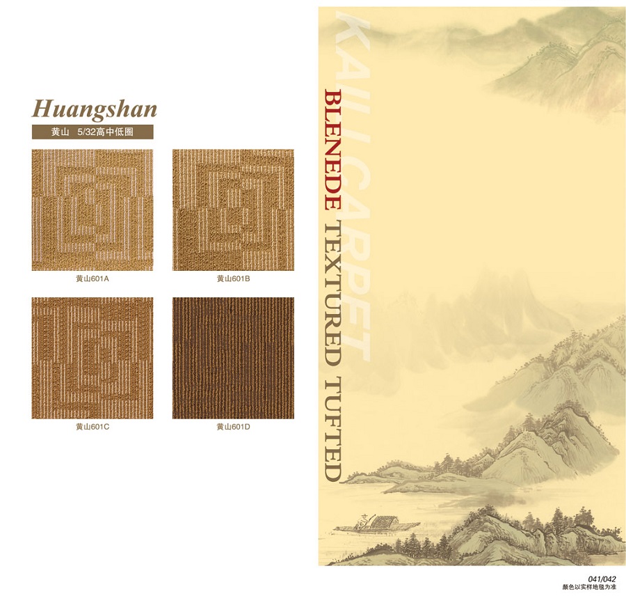 黃山之玫瑰紋系列 酒店客房丙綸簇絨地毯 產(chǎn)品詳細(xì)