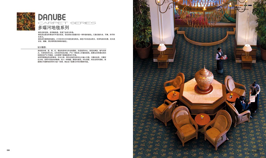 多瑙河系列 酒店地毯宴會廳阿克明斯特地毯
