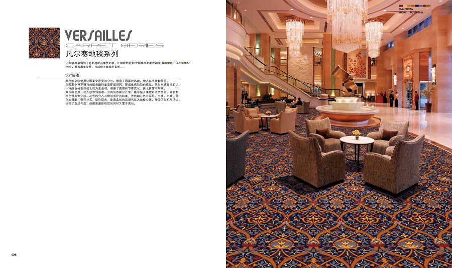 大廳宴會廳地毯