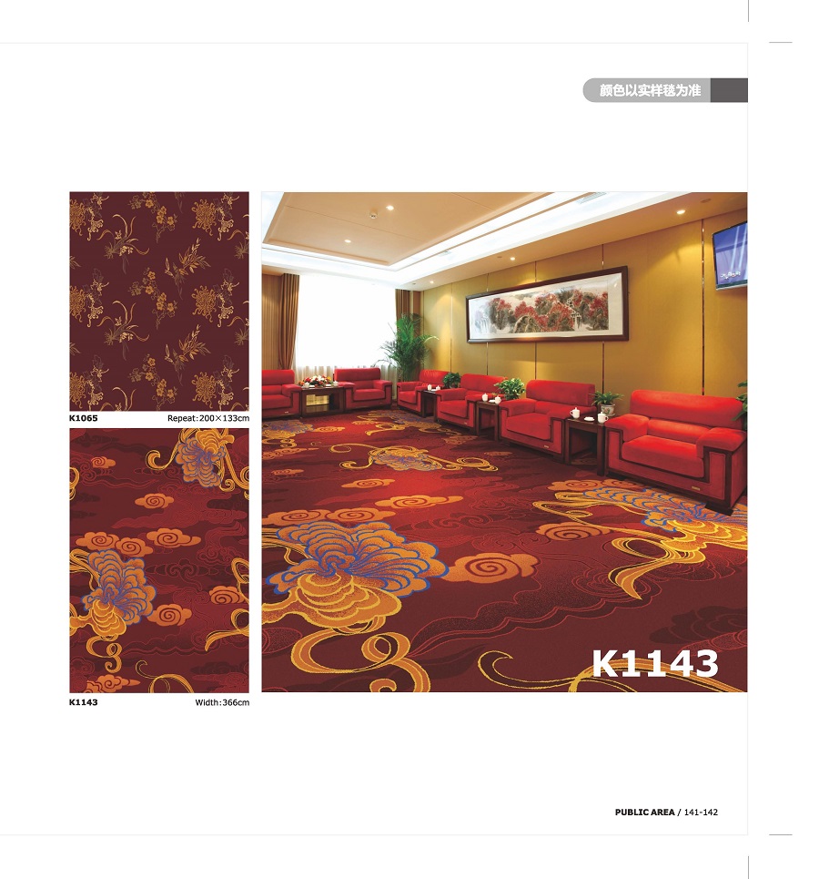 K1143 海馬地毯 會議室地毯尼龍印花地毯 產(chǎn)品詳細