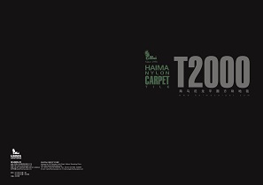 T2000 海馬地毯 方塊地毯