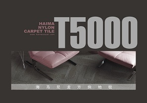 T5000 海馬地毯 尼龍方塊地毯