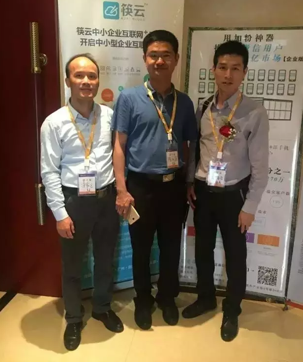 FEC筷云電商兩位總經(jīng)理與佛山上下和地毯吳總合照