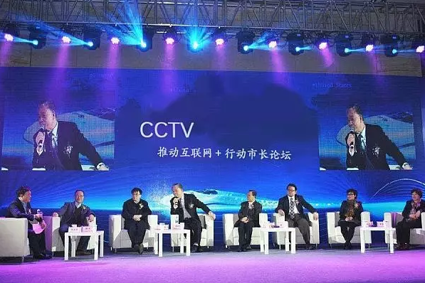 CCTV 推動互聯(lián)網(wǎng)+行動市長論壇