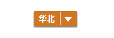 華北區(qū)百強牛商